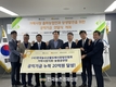 농어촌희망재단, 도매시장 '상생기금' 공익사업 활동 기대