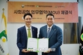 계란자조금, 굿네이버스와 사회공헌 MOU체결