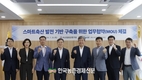 축산물품질평가원-스마트팜연구개발사업단 ‘스마트축산' 구축 맞손