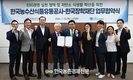 유통공사, 한국장학재단과 ‘미래 인재 육성·저탄소 식생활 확산’ 맞손!