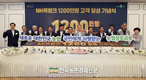 NH콕뱅크 1,200만명 돌파 화제