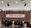 한국농업기술진흥원, 공공기관 '공정거래 워킹그룹' 발대식 개최