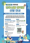 한우자조금 '한우사랑 장학생' 8월 30일까지 모집