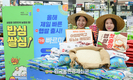 햅쌀 '빠르미' 첫 수확!...인기예감!