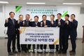 도매시장법인협회 가락시장지회와 농협가락공판장, 물류기자재 현장 전달식 개최