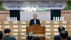 도매시장법인협회 가락시장지회와 농협가락공판장, 물류기자재 현장 전달식 개최
