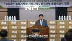 도매시장법인협회 가락시장지회와 농협가락공판장, 물류기자재 현장 전달식 개최