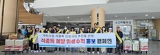 가락시장, 서울시...여름철 수산물 안전관리 강화