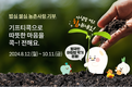 NH콕뱅크 '밥심! 쌀심! 농촌사랑 기부'