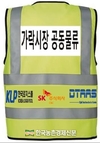 가락시장, 공동물류 공동이배송 시범사업 시작