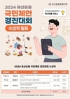 축산물품질평가원, 제안 경진대회로 적극 소통