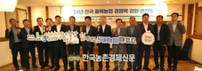 농협, 전국 품목농협 경쟁력 강화 연찬회 개최