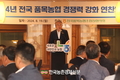 농협, 전국 품목농협 경쟁력 강화 연찬회 개최