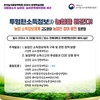 깜깜이 '농업소득'...조심스럽게 과세 공론화!