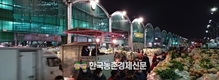 가락시장 추석연휴 휴장일 발표