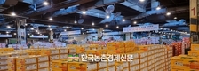 가락시장 추석연휴 휴장일 발표