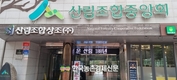 산림조합 상호금융 ‘20조원’ 달성...82% 성장