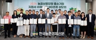 ‘농공상융합형중소기업’ 31개사 신규 지정