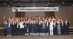 농축협 전국후계농업경영인조합장협의회 워크숍 개최