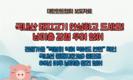 한돈협회 