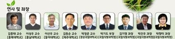 식량작물 병해충 현안 해결에 산학연 머리 맞대