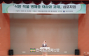 식량작물 병해충 현안 해결에 산학연 머리 맞대