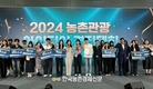 농촌관광 아이디어, 올해 대상은 ‘옥천에 웰 일이슈’
