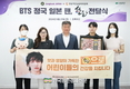 한돈자조금-BTS 정국 일본 팬클럽 '한돈' 기부 눈길