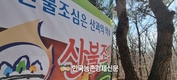 산림청 예산안 2조 6,246억 원 편성