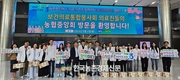 농협중앙회-보건의료통합봉사회, 농촌 의료지원 협약 및 쌀 소비 캠페인 펼쳐