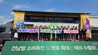 쌀 수출에 박차!...전남쌀 글로벌 도약 선포!