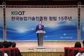 한국농업기술진흥원, 창립 15주년 기념행사 성료