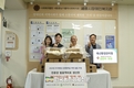 축산환경관리원, 세종시장애인복지관에 명절 맞이 나눔 활동