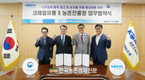 농촌진흥청‧코레일유통, ‘농산물 유통 활성화’ 맞손
