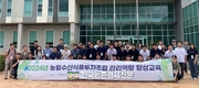 농금원, 농림수산식품투자조합 대상 교육 성료