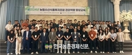 농금원, 농림수산식품투자조합 대상 교육 성료