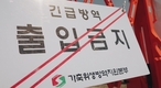 <속보>충북 충주 한우농장 럼피스킨(LSD) 발생...차단방역