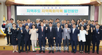 지역특화작목 발전 방안 국회 토론회