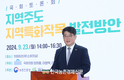 지역특화작목 발전 방안 국회 토론회