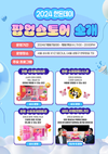 '한돈데이' 팝업스토어 가자!...사전예약 시작!