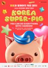'한돈데이' 팝업스토어 가자!...사전예약 시작!