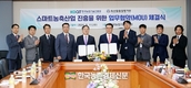 농진원·축평원, '스마트농축산업' 도약에 맞손
