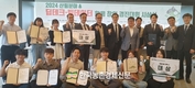 산림청, 산림분야 딥테크·빅데이터 활용 창업경진대회 시상