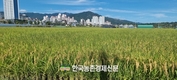 ‘친환경농업직불금’ 내년예산 40%까지 대폭 확대