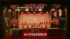 넷플릭스 '흑백요리사'에서 선보인 한우 등심 육전 레시피 소개