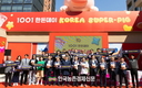 한돈데이 '팝업스토어' 오픈...9일까지 다채로운 행사