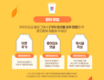 우유자조금, 국산 우유 가치 알리는 챌린지!