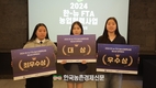 농정원, ‘한-뉴 FTA 농업협력사업’ 성과 발표대회 눈길