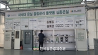 농진청 '스마트팜' 보급 한창!...친환경, 효율성에 포커스 맞춰