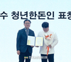 최영길 경기도협의회장 